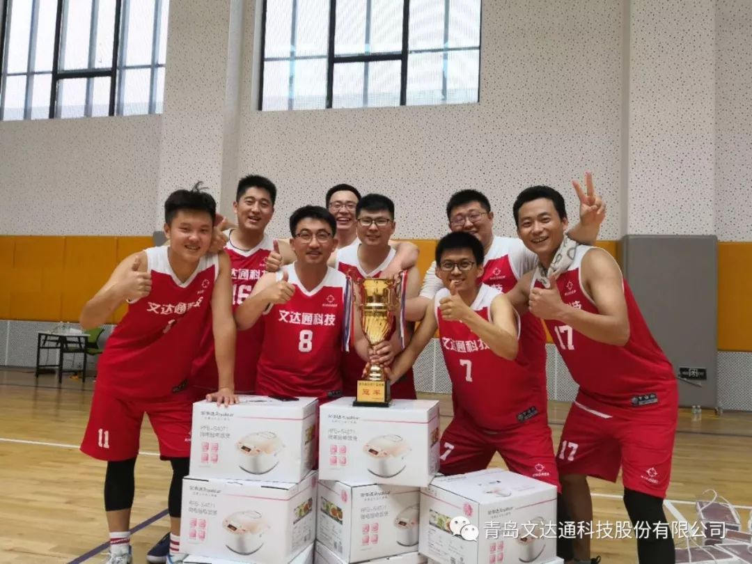 拼搏激揚歲月，展翼問鼎巔峰——魯澤集團職工籃球賽文達通奮勇奪冠
