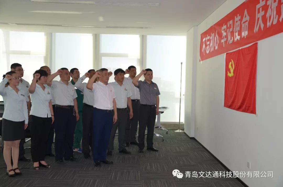 不忘初心 牢記使命---新時代物業黨支部慶祝建黨97周年活動紀實
