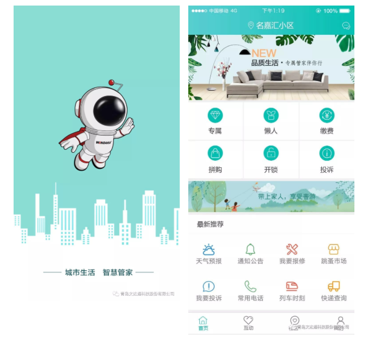 “城市攻略”APP軟件獲得國家版權局頒發的《計算機軟件著作權登記證書》