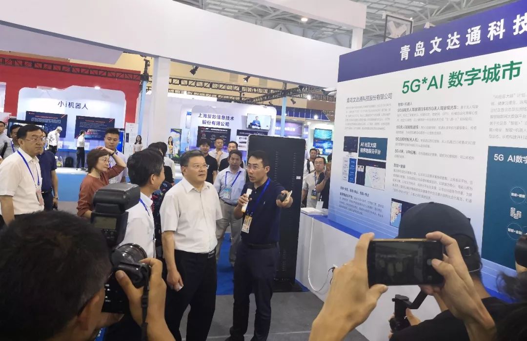 文達通“5G*AI數字城市”亮相2019青島國際軟件融合創新博覽會
