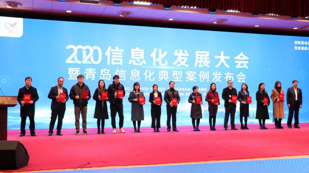 喜訊！文達(dá)通智慧社區(qū)管控平臺(tái)喜獲“青島信息化典型案例”榮譽(yù)