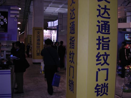 各地展會一瞥