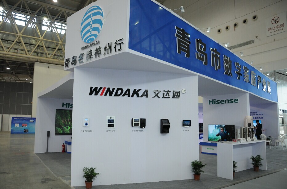 文達通參加2014第二屆中國（國際）數字家庭展