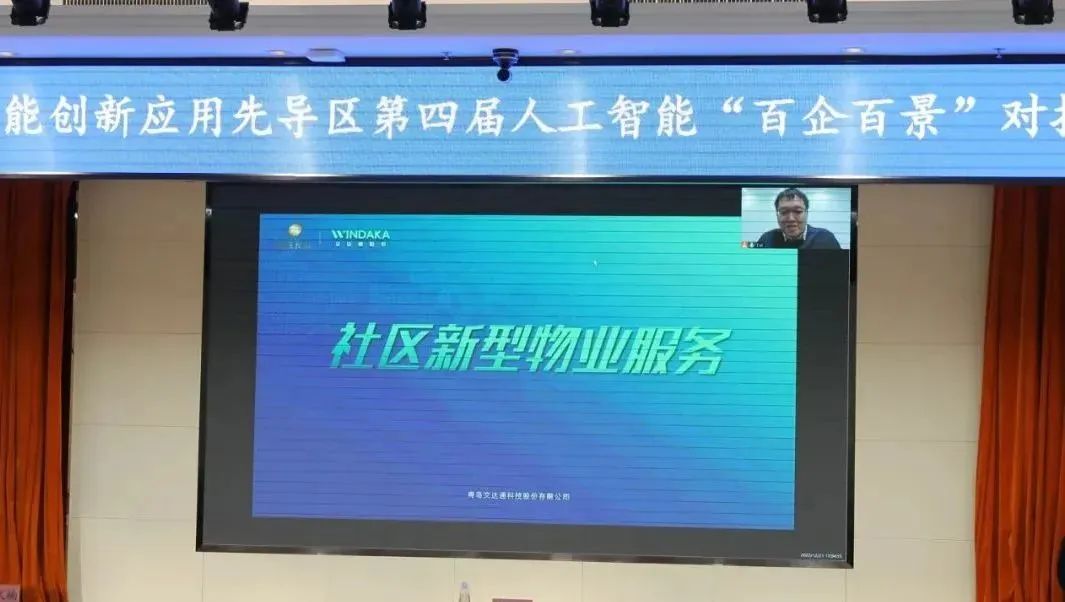 雙城聯動，AI賦能丨文達通股份入選2022年青島人工智能榜單