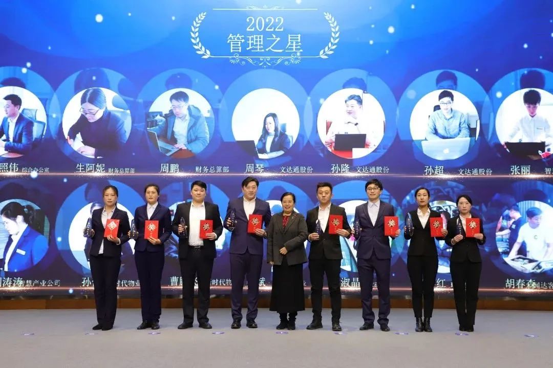 融合聚變，創新突破丨智慧產業集團2022年度總結暨表彰大會順利召開