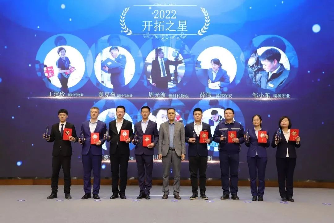 融合聚變，創新突破丨智慧產業集團2022年度總結暨表彰大會順利召開