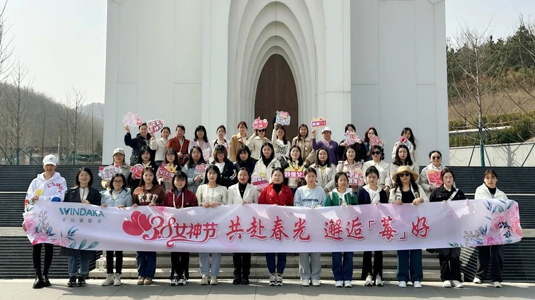 共赴春光 邂逅“莓”好丨文達通股份組織開展婦女節主題活動