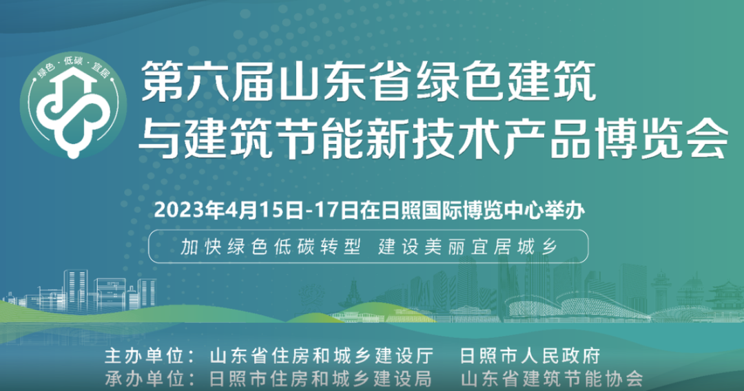 加快綠色低碳轉型，建設美麗宜居城鄉丨文達通股份新型“物管城市”模式亮相2023房地產企業數字化發展論壇