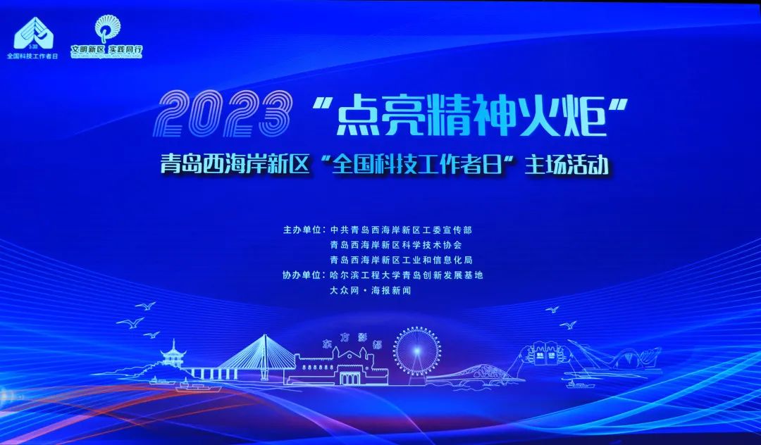 喜報丨文達通股份張元杰獲評青島西海岸新區2023年“最美科技工作者”！