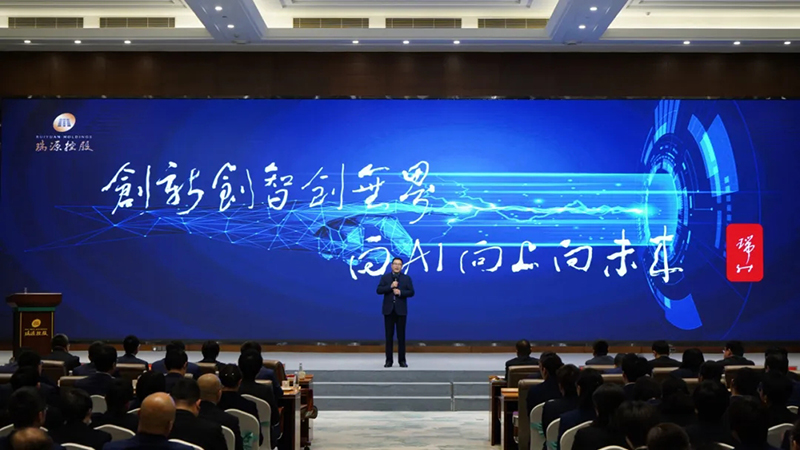 融智迭變 聚勢拓新丨智慧產業集團2025年創新發展啟動大會順利召開